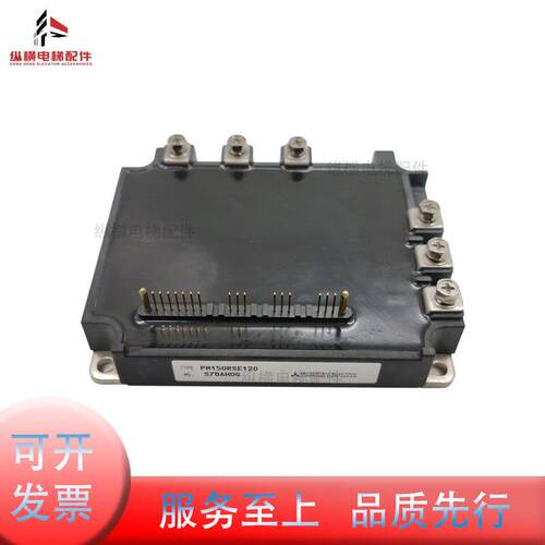 三菱电梯全新模块PM100RSE120 PM150RSE120 驱动模块PM200RSE060