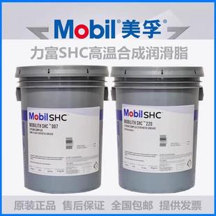 美孚力富SHC007 100 220 221 1000 1500 460WT合成高温风电润滑脂