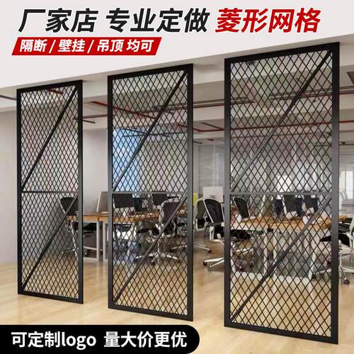 定做菱形网格铁艺屏风铁丝网隔断墙镂空网片网格置物架餐厅铁格网