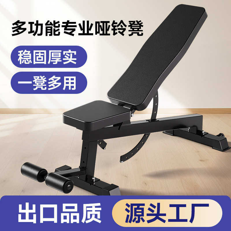 健身椅哑铃凳牧师凳健腹可调节多功能飞鸟上斜平凳仰卧起坐卧推凳