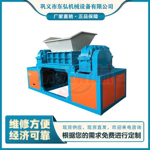 多功能单双轴金属撕碎机废铁机头塑料粉碎机型号齐全重型电动