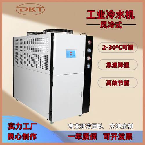 10P风冷式冷水机注塑模具小型工业吹膜制冷冰水机节能高效