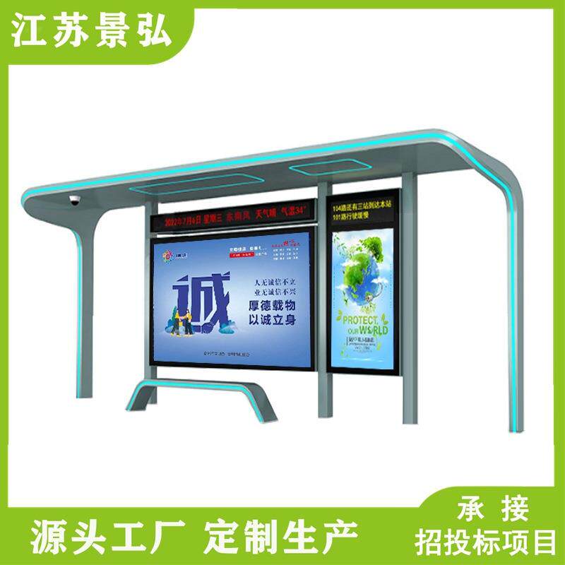 巴士公交站台智能乡镇候车亭太阳能智慧bus站牌广告牌公交候车亭