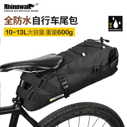 犀牛自行车尾包登山车长途公路车鞍座包骑行防水收纳大容量车后包