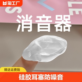 德国硅胶耳塞睡眠，睡觉专用隔音神器降噪耳朵，防噪音晚上打呼噜防吵