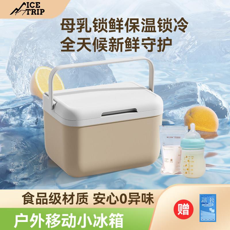 母乳保温箱储奶包保鲜冷藏箱车载上班可携式背奶包户外露营冰块桶
