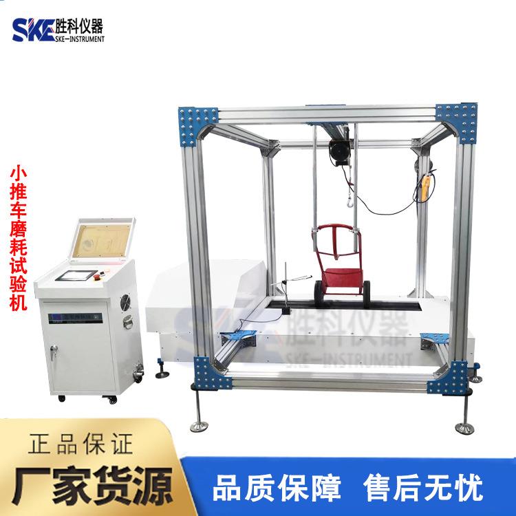 手推车轮子磨耗试验机小推车行走疲劳试验机工具车行走测试机