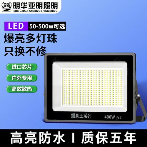 LED投光灯户外照明射灯店铺招牌射灯室外防水广告灯门头探照灯