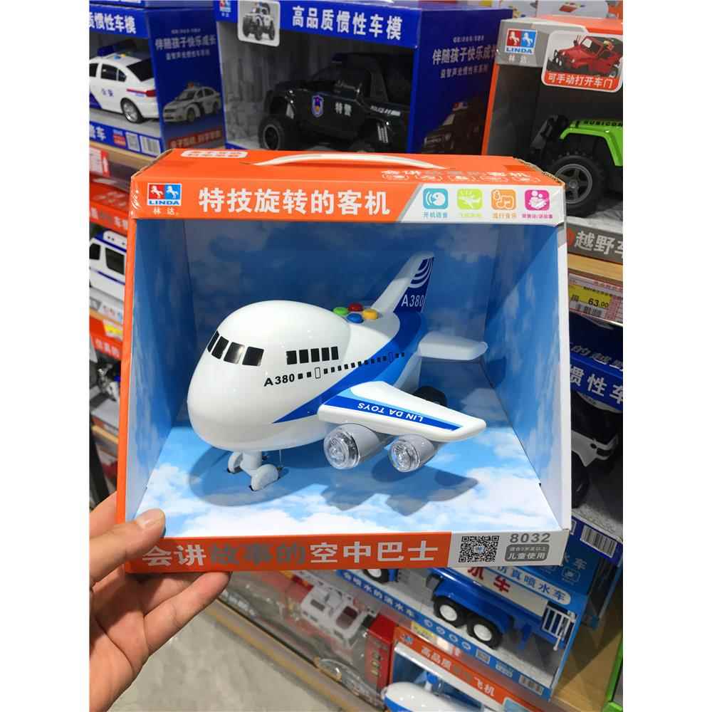 林达灯光音乐惯性车宝宝玩具车小汽车儿童男孩空中巴士飞机车模型
