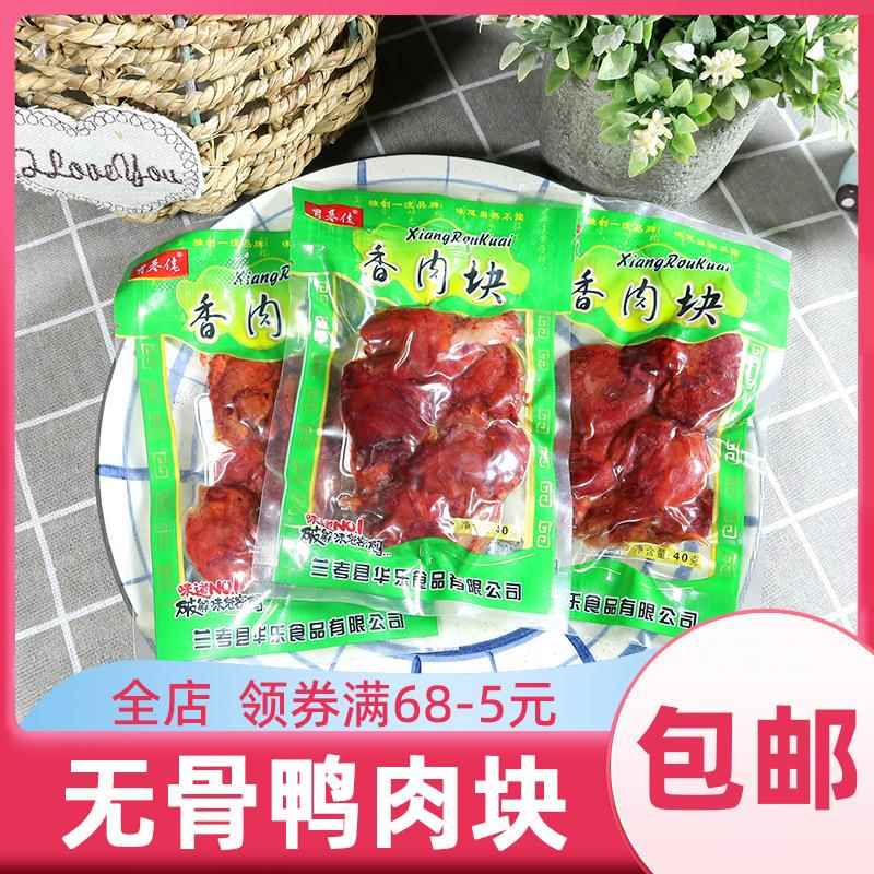 鸭肉块乡吧佬卤味熟食速食小吃美味肉食下饭菜开袋即食零食下酒菜