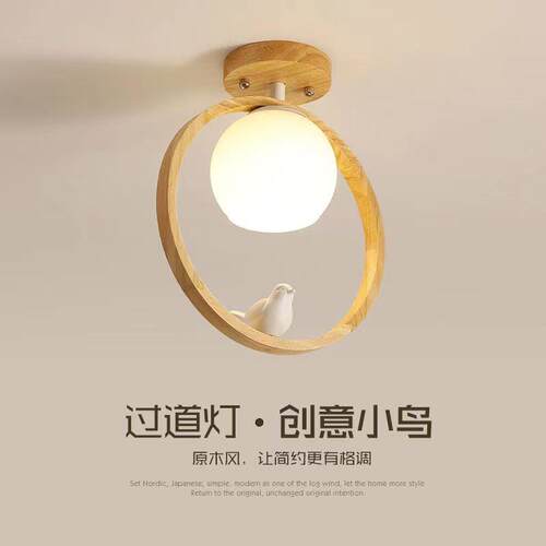 过道灯走廊灯具北欧客厅通道入户玄关吸顶网红小鸟过道灯
