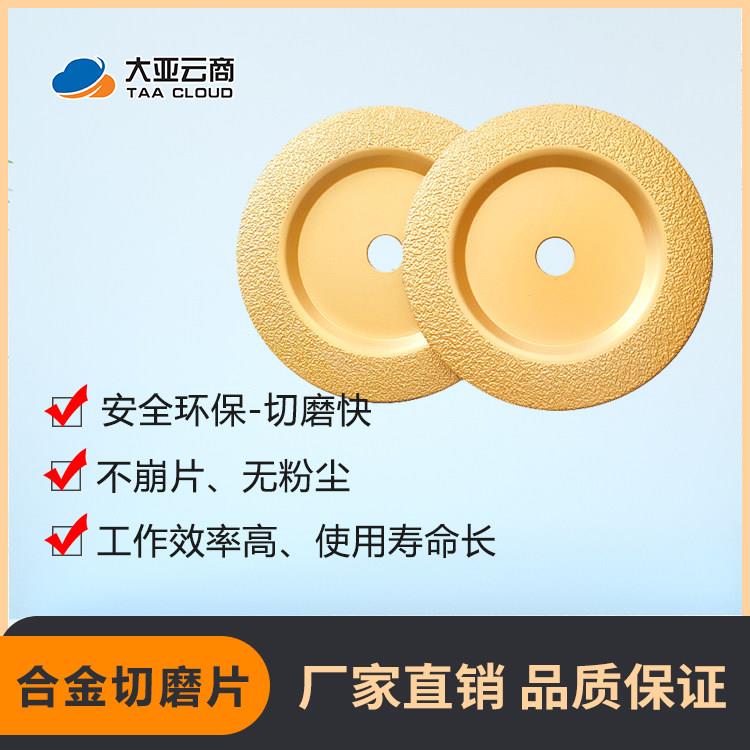 合金磨光片07平片/09弧片 角磨机合金磨片抛光福卡特金刚石打磨片