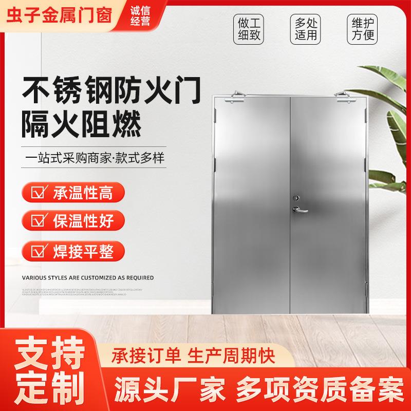 304不锈钢防火门201安全通道防火门隔热建筑工程化工防火门