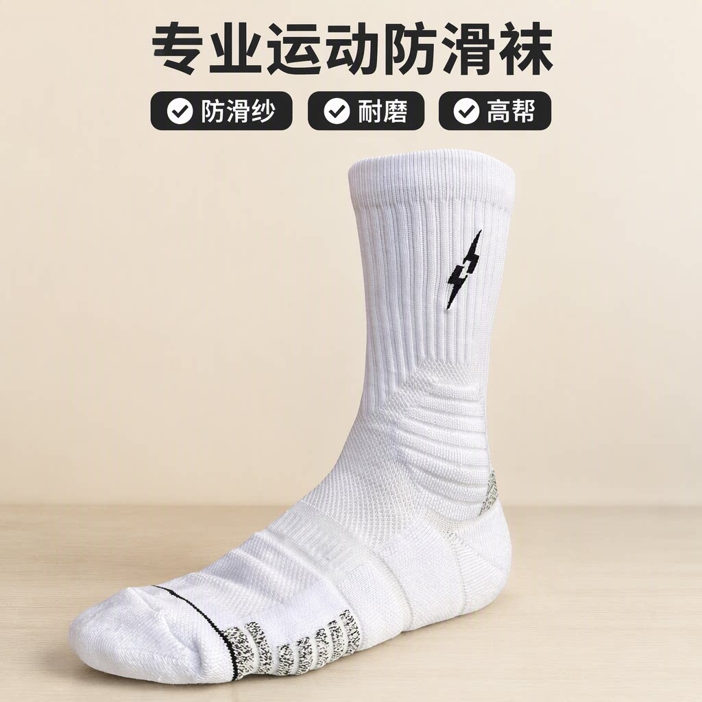UZPO柚魄篮球袜精英袜毛巾底高帮防滑纱耐磨闪电logo黑白条纹CY3