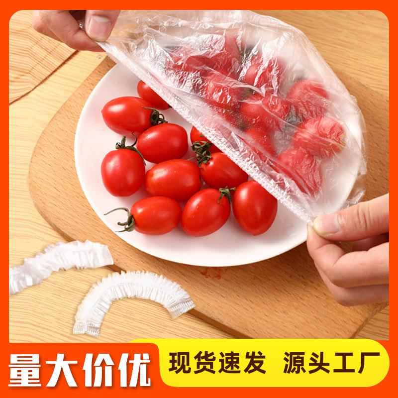 现货一次性保鲜膜套冰箱食品防串味保鲜膜盖套食物防尘饭菜罩厂家