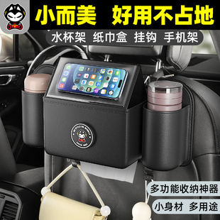车椅背置物架汽车座椅后背收纳挂袋多功能车载水杯纸巾盒手机挂钩