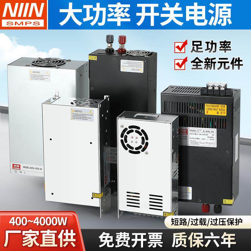 24v大功率直流开关电源可调220转12v36伏变压器1000w2000瓦3000W