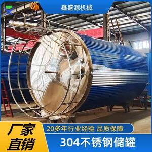 304不锈钢白酒发酵罐小型立式爆炸盐储存罐5立方蜜糖储罐