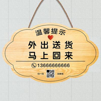 售牌子售完已今日空吊牌售罄卖完挂牌已提示牌暂停营业休息今日