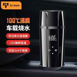 易魔车载烧水杯车用12v24v便携式保温杯加热大容量烧水杯开水神器