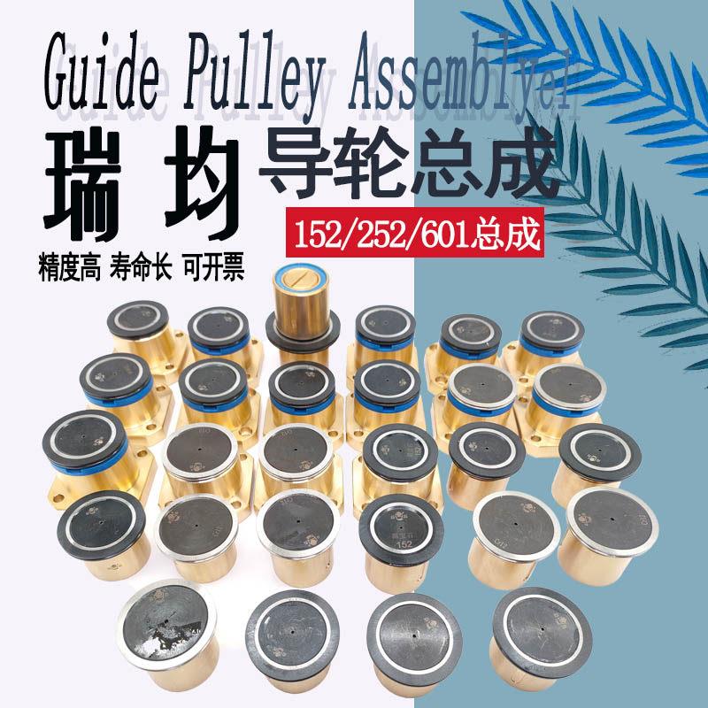 线 线切割导轮总成瑞均机中走丝152黑宝石252防水导轮方圆铜座排图片
