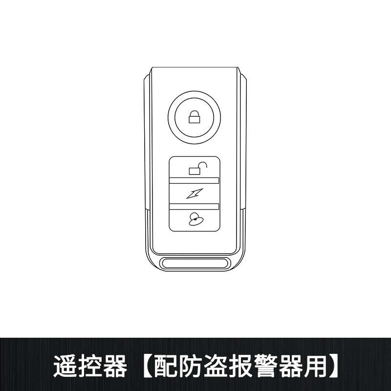 万宝泽安防配件：无线防盗报警器适用门磁震动门窗安防设备遥控器