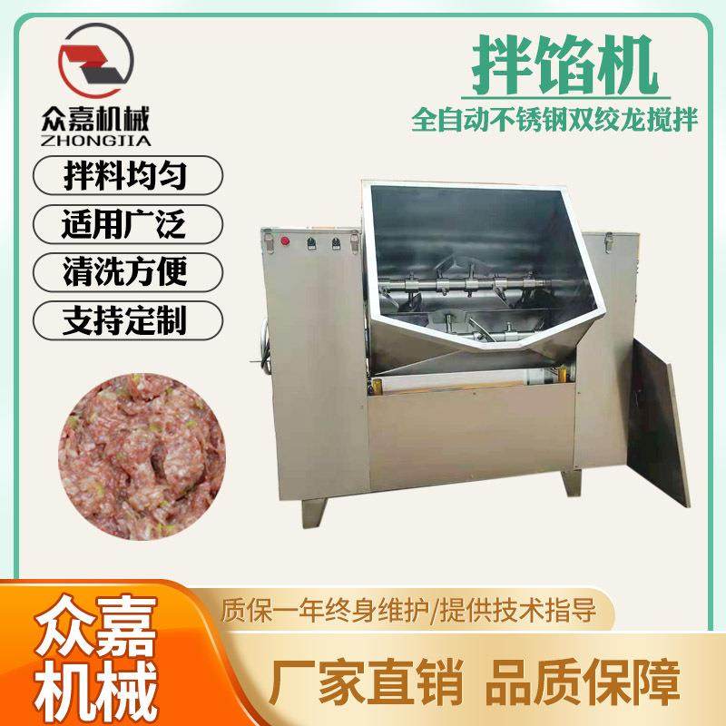 肉类蔬菜类食品馅料变频搅拌机全自动出料拌馅设备商用混料机