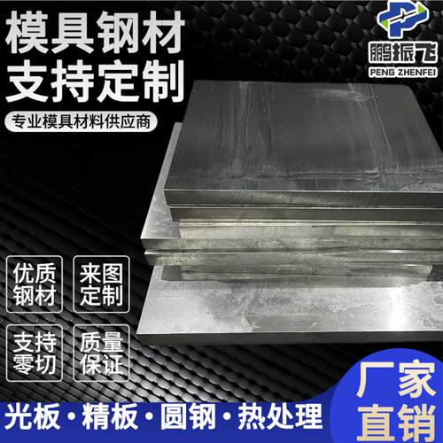 45#号钢板精料光板模具钢材调质加工q235铁板A3铁块P20精光板铣磨