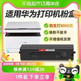 彩格适用huawei华为x1粉盒pixlabx1打印机，硒鼓cd81-g易加粉f1500