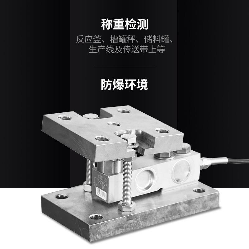 称重模块1T2T3T反应釜5T动载模块悬臂梁合金钢模块槽配料500kg