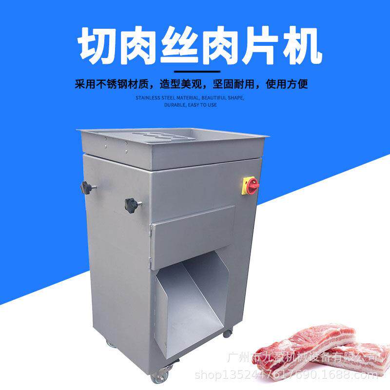 切肉机JYR-10B商用不锈钢新鲜猪肉切丝机牛肉切片机切肉片机
