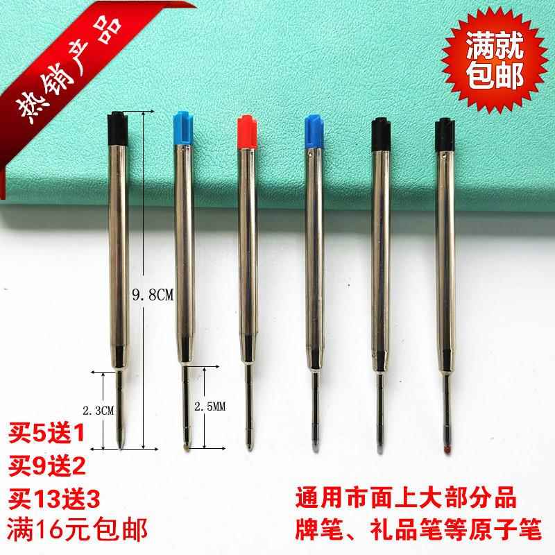9.8CM金属G2按动转动战术圆珠中性笔芯适用万宝龙施密特帕克笔