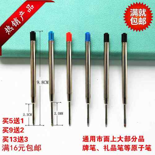 9.8CM金属G2按动转动战术圆珠中性笔芯适用万宝龙施密特帕克笔