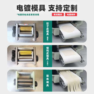 饺子皮机商用家用小型擀皮机仿手工多功能包子皮馄饨蒸饺云吞皮机