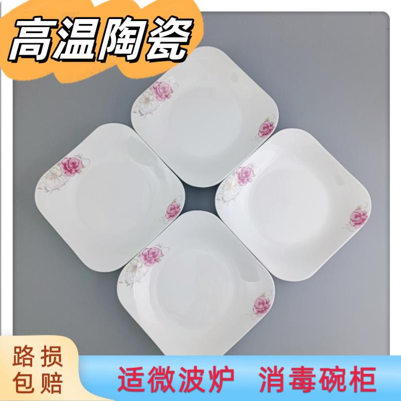 特价家用方盘菜碟子陶瓷套装如意组合中式餐具水果点心盘微波炉