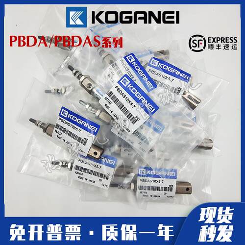 小金井KOGANEI笔型气缸PBDAS/PBDA16X5X10X15X20X30X35X40X50-7-A