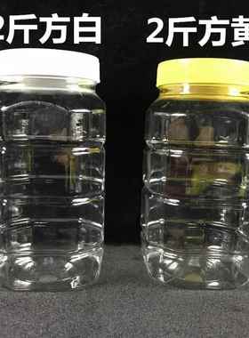 V4O2斤瓶蜂蜜子塑料瓶821000克加厚5蜂糖瓶糖瓶干货酱蜜菜瓶密