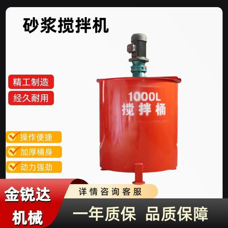 工地隧道施工水泥搅拌桶立式加厚水泥砂浆双层搅拌器快速制浆机
