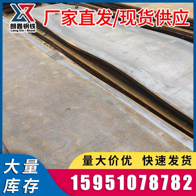 热轧45号开平板钢板建筑工程铺路耐磨板 低合金钢板中厚钢板切割