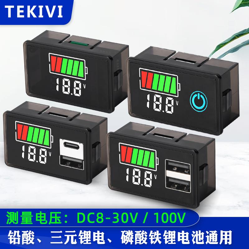 电量表双USB快充Type-C直流电压电量双显表铅酸蓄电池锂电池通用