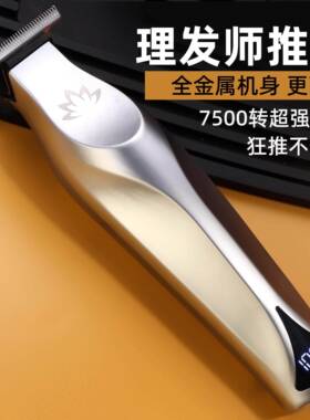 理发器电推剪剃头电推子家用男士剪头发专业发廊发型师专用剃头刀