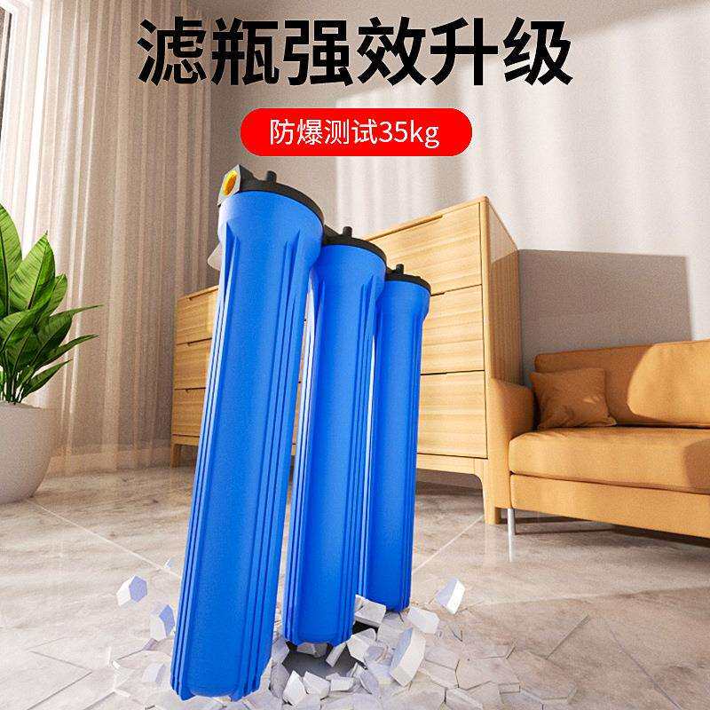 20寸蓝瓶三连体家用商用售水机前置系统设备通用商用款滤瓶过滤器