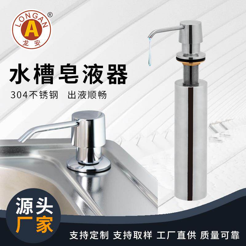 铜T02水槽皂液器水槽皂液器给皂器时尚厨房水槽配件