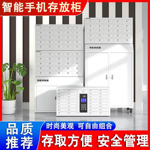 手机存放柜手机讯号屏蔽柜人脸识别刷卡指纹智能手机柜带锁寄存柜