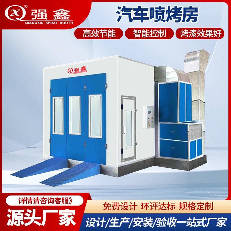 现货供应汽车钣金喷漆房无尘全套汽车喷漆设备环保汽车烤漆房厂家