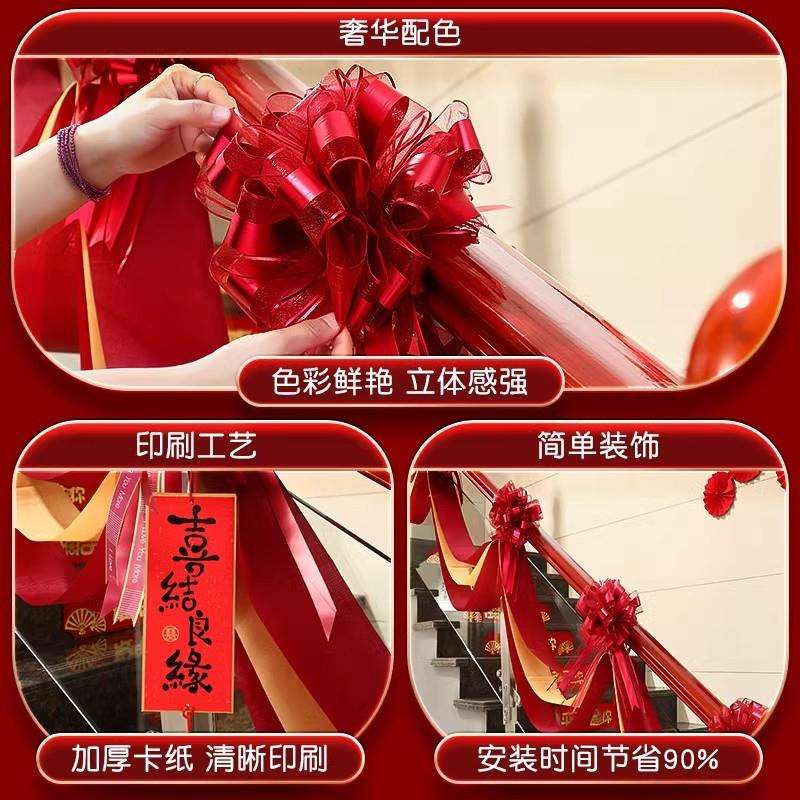 结婚楼梯纱幔婚房装饰扶手套装创意浪漫布置婚礼拉花彩带婚庆用品