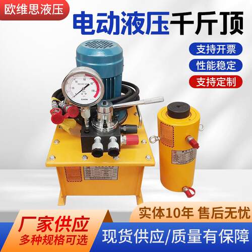 生产50t-1000t大吨位分体式液压千斤顶电动液压千斤顶
