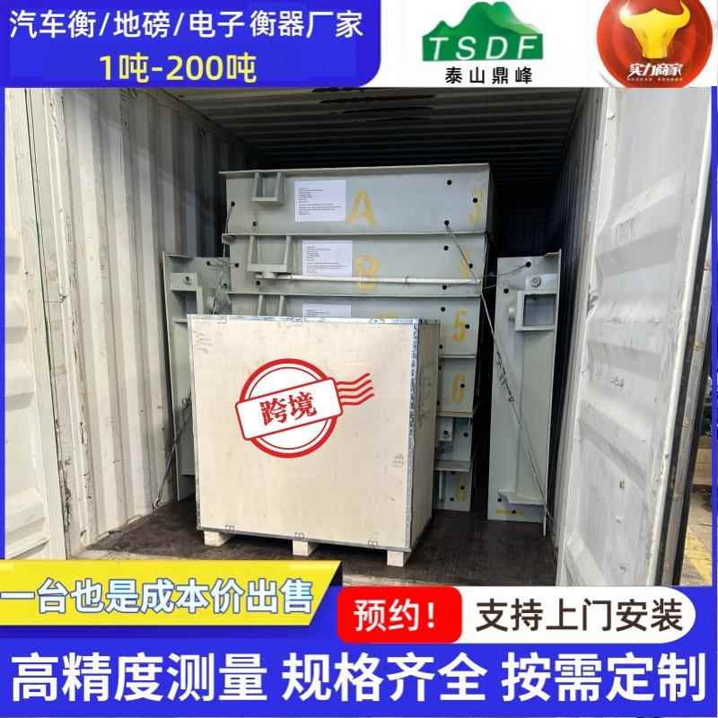 厂家生产定制地磅18米200吨汽车衡器100吨大型电子汽车衡地磅秤