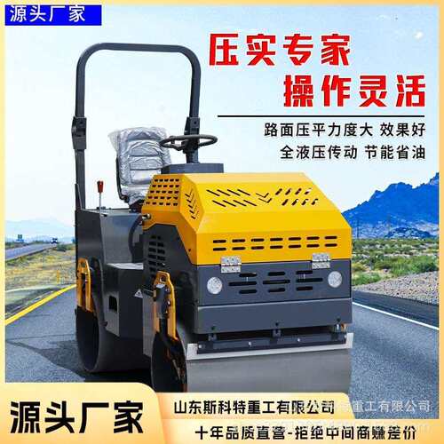 3.5吨小型压路设备3吨座驾式压土机路面泥土压实机厂家直售