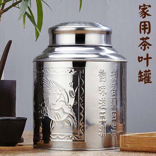 加厚不锈钢大小号茶叶罐子金属陈皮罐多用大容量密封罐储存盒圆形